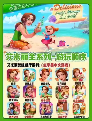 艾米莉的真爱攻略_2