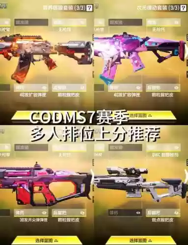 使命召唤ol武器最高等级