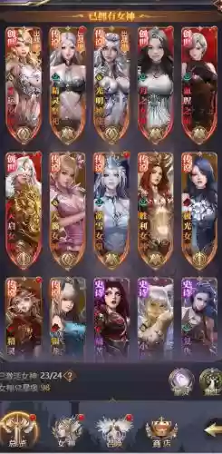 女神联盟最新攻略2015_1插图