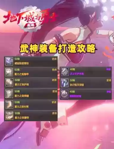 神武2手游伙伴装备怎么获得_1