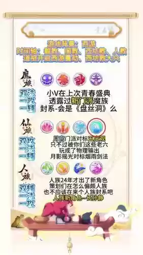 梦幻西游群封的门派