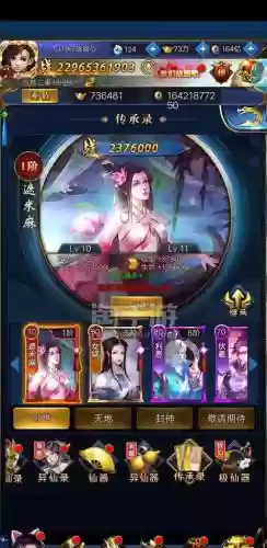 360凡人飞仙h5攻略