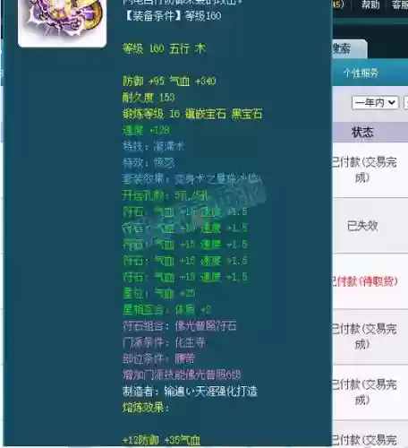 梦幻西游160铁多少钱