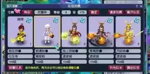 梦幻西游天机营适合五开么插图