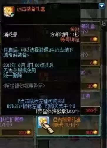 兰总远古装备插图