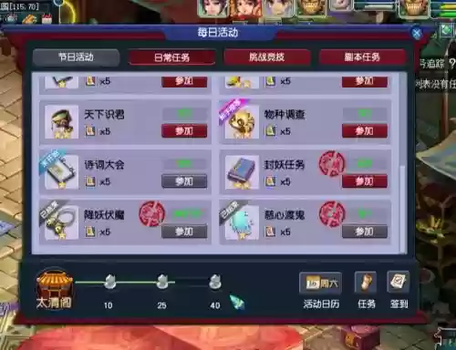梦幻西游的快递怎么查询系统插图