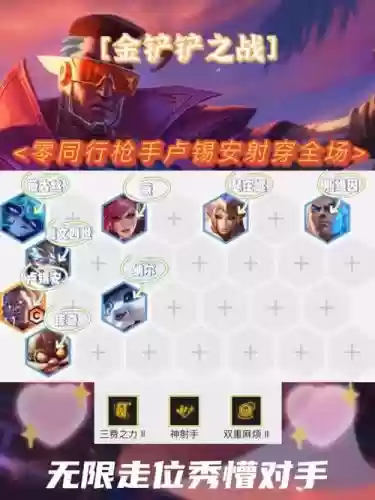 法师枪手阵容搭配