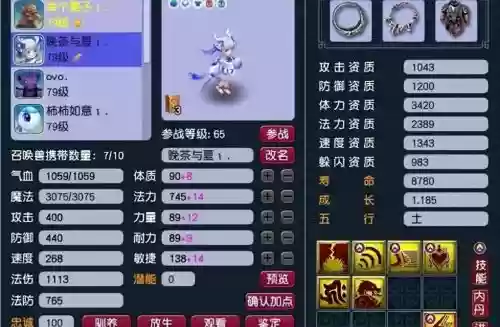 梦幻西游的祥瑞能赠送吗插图