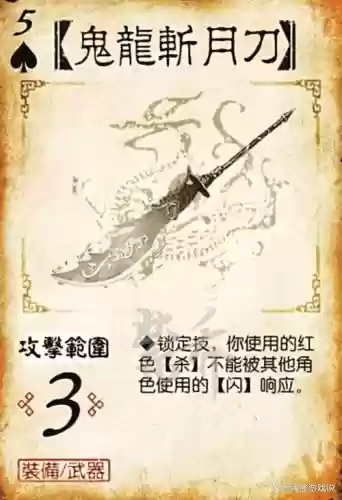 70级神将带什么武器插图