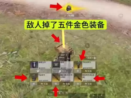 什么装备能分解出金色小金块_1