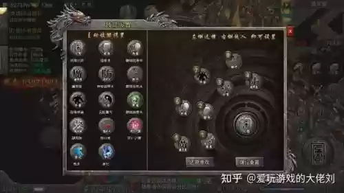 热血传奇183区道士英雄技能