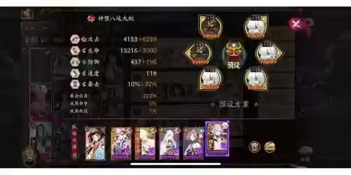 大蛇斗技阵容搭配_1插图