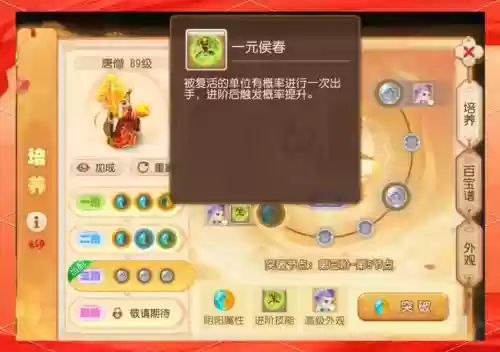梦幻西游助战怎么培养插图