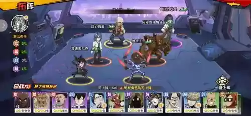 一拳超人手游明哥阵容搭配