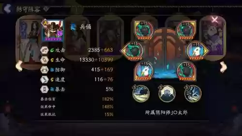 数珠阵容搭配nga_1