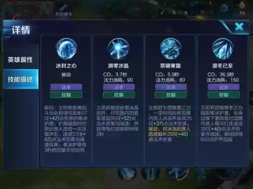 王昭君主要技能加什么_1
