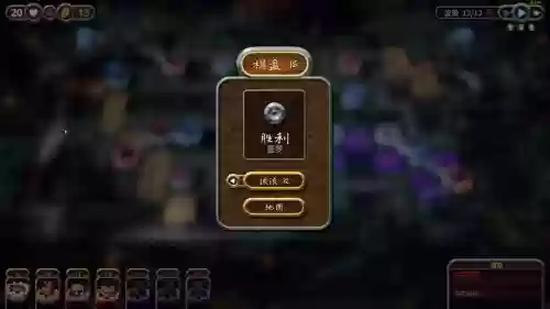 塔防传奇第十六关攻略