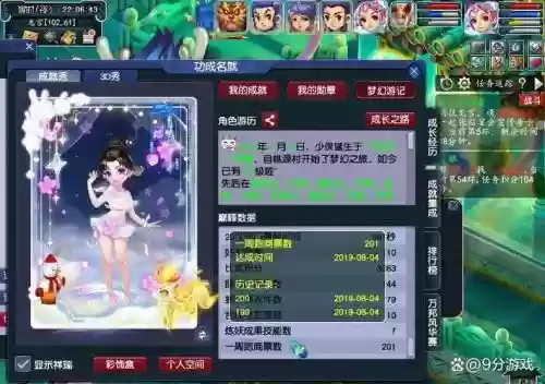 梦幻西游帮派宝贝