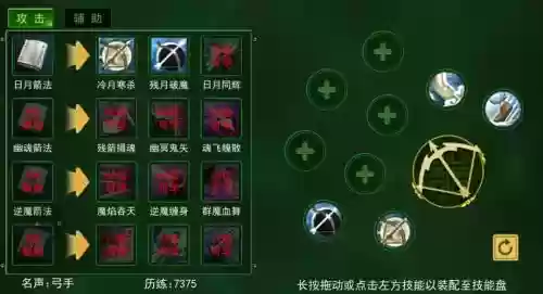 热血江湖邪弓输出技能加点插图