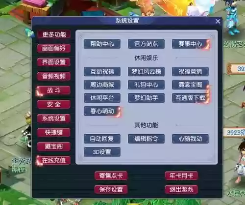 梦幻西游挂机版礼包插图
