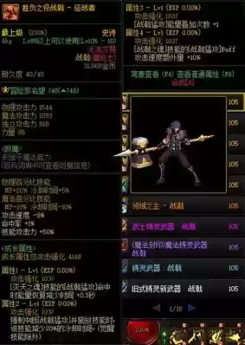 dnf武器制作战戟插图