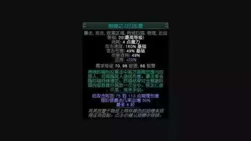 流放之路3.3快速施法技能石_1插图