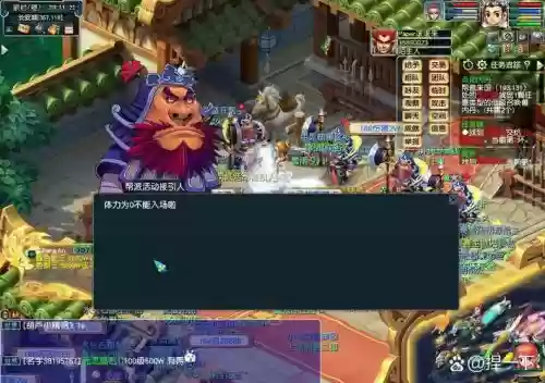 梦幻西游2天府之国
