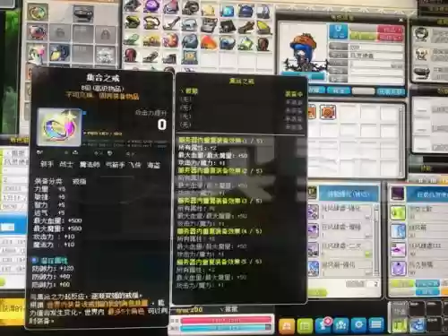冒险岛200级装备插图