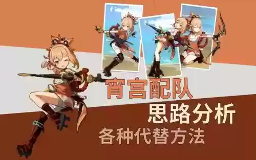 砍宫阵容搭配插图