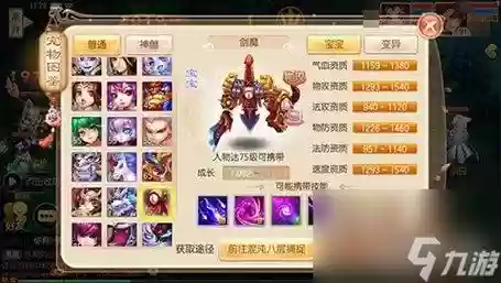 梦幻诛仙2飞升技能大全
