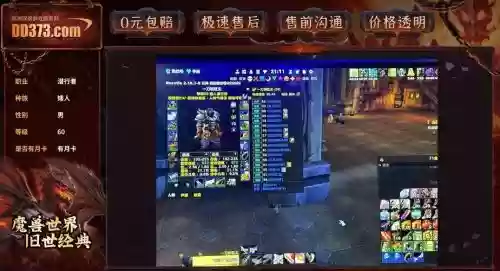 魔兽决战危城攻略插图