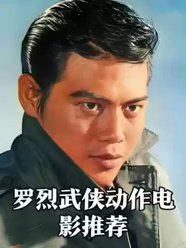 罗烈阵容搭配_1插图