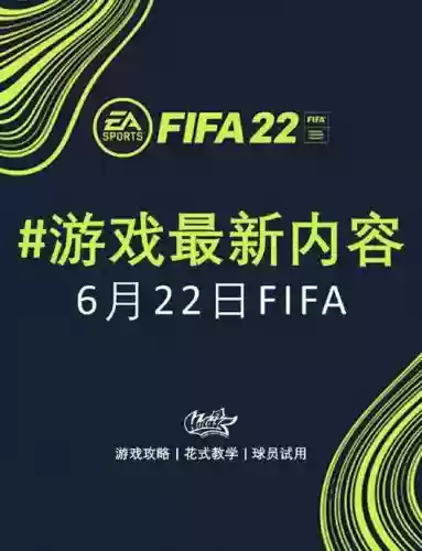 fifa18攻略_1