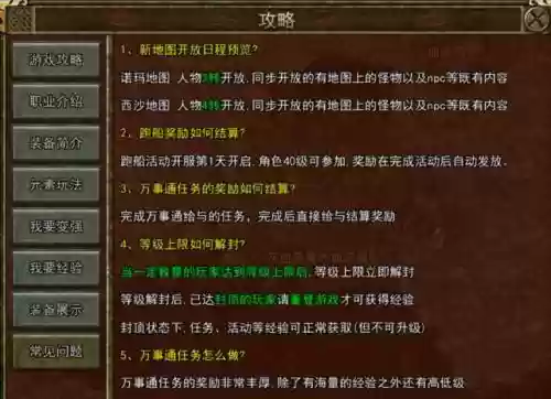 传奇经典回归攻略_2