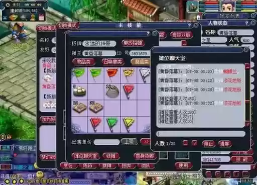 梦幻西游收货攻插图