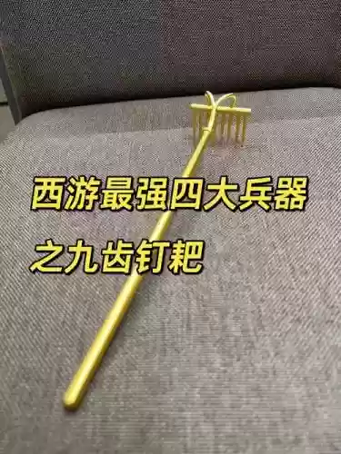 八戒的武器最厉害_1
