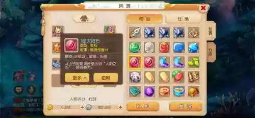 梦幻西游手游fc衣服宝石_1
