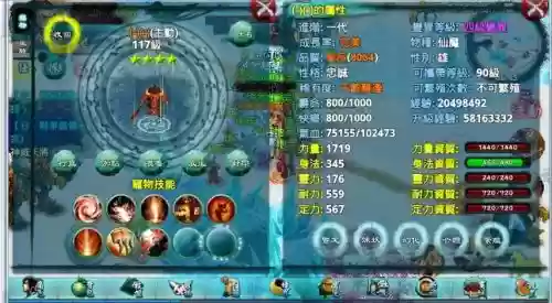 忘仙合成装备