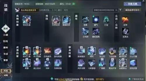 逆水寒神相技能升级_1插图