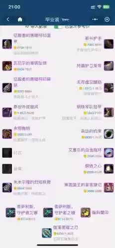 wow6.0dkt武器用什么附魔插图
