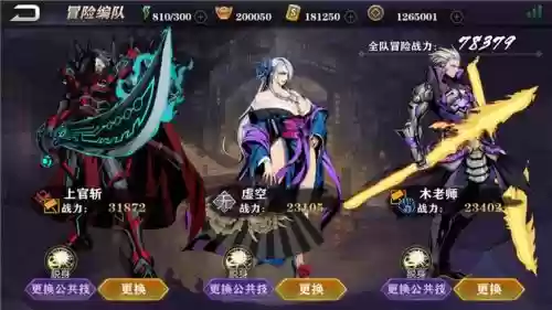 影之刃2阵容搭配
