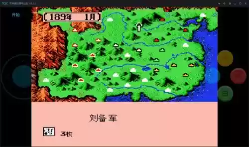 安卓版三国志2攻略大全_1