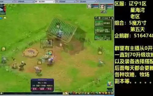 梦幻西游同袍牧场
