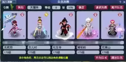 梦幻西游175有必要化圣么插图