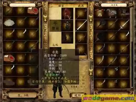 骑马与砍杀无双三国人物装备插图
