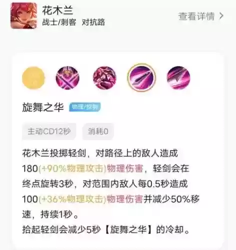 花木兰技能打偏_2插图