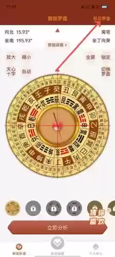 小黑屋攻略罗盘
