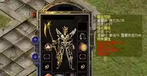 出售迅雷牛x传奇霸业装备_1