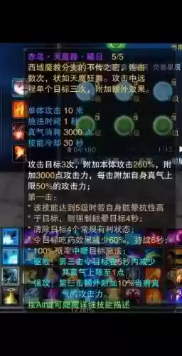 诛仙手游灭魂狂飙技能