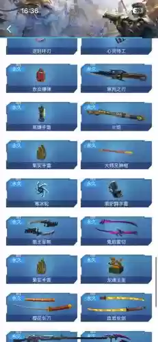 逆战武器文件修改代码_1插图